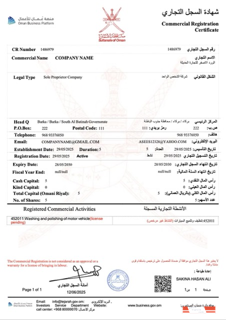 Oman commercial registration certificate Word and PDF template, version 3